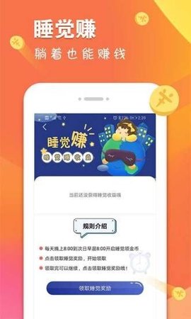 多乐兼职赚钱免费看版截图3