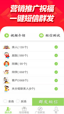 挂机短信平台软件免费看版截图4