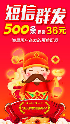 挂机短信平台软件免费看版截图2