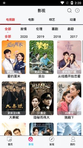 魔力影视高清版截图3