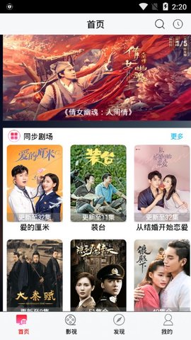魔力影视高清版截图2