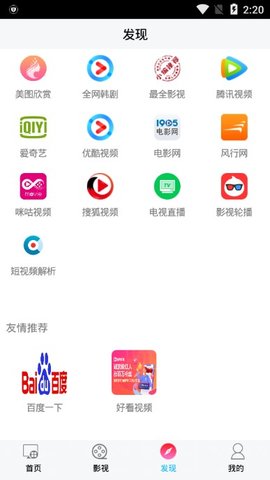 魔力影视高清版截图4