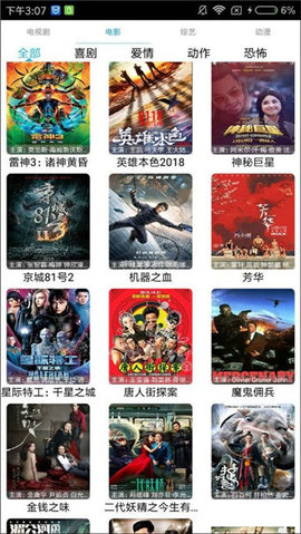 微阳影视在线观看版截图3