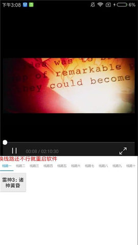 微阳影视在线观看版
