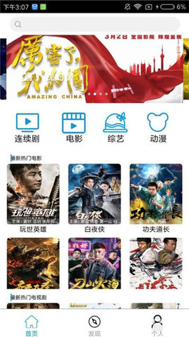 微阳影视在线观看版截图2