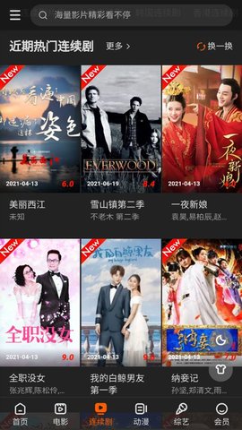 51搜一搜影视免费看版