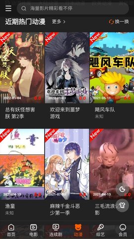 51搜一搜影视免费看版截图2