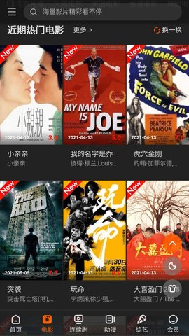 51搜一搜影视免费看版截图3