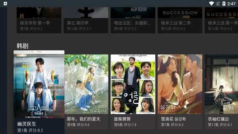 盒影TV免费版截图2