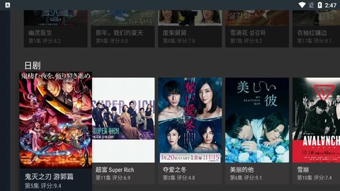 盒影TV免费版