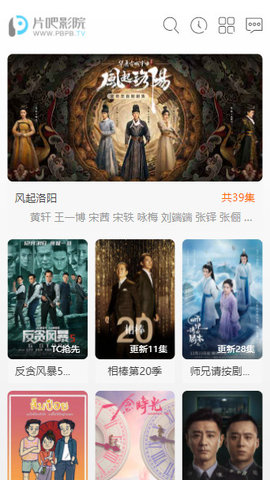 片吧影院免费看版