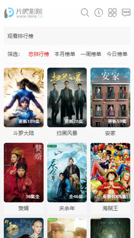 片吧影院免费看版截图3