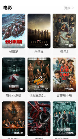 片吧影院免费看版截图2