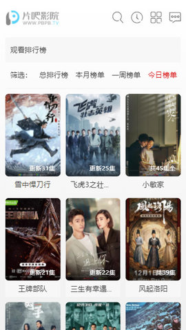片吧影院免费看版截图4