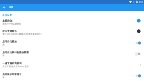 DC Player车机版截图2