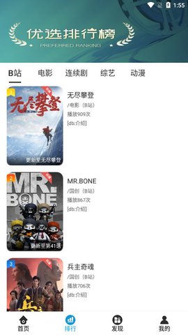 云城影视官方版截图4