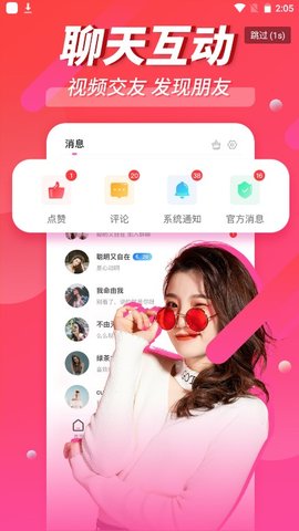 桃桃直播无限观看版