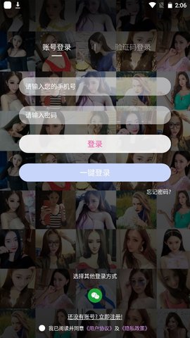 桃桃直播无限观看版截图2