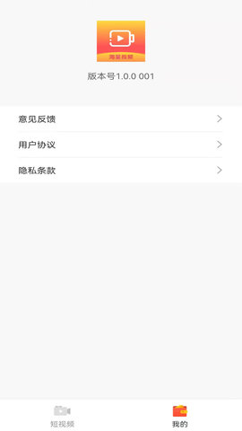 视频赚钱多多领红包在线版截图3