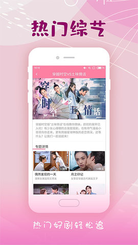 韩剧大全电视剧永久免费版截图2