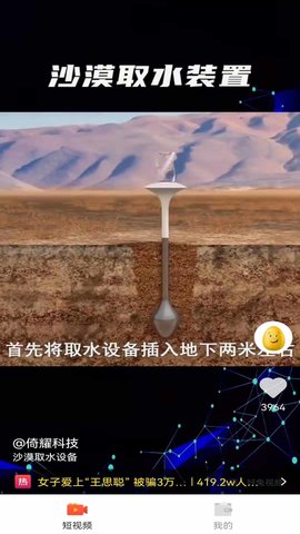 视频赚钱多多免费观看版截图2