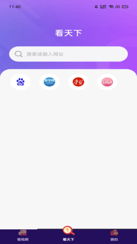 畅看短视频永久免费版截图3
