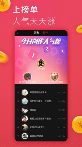 说说短视频红包版截图3