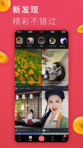 说说短视频红包版截图2