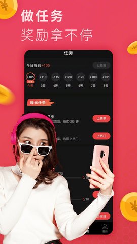 说说短视频红包版截图4