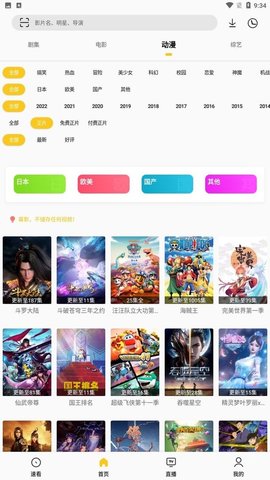 幕影Pro在线观看版截图3