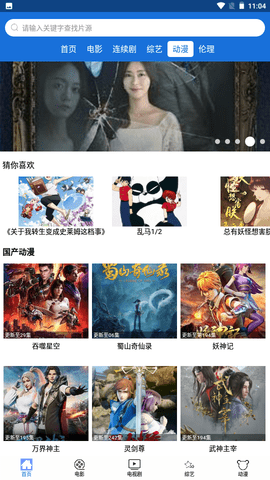 博乐视频破解版