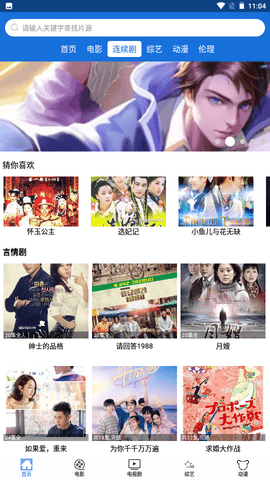 博乐影视高清版截图2