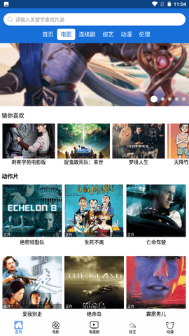 博乐影视高清版截图3