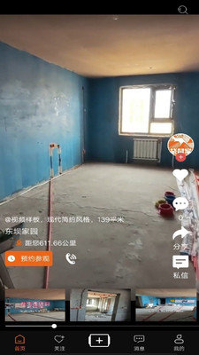 瞧装免费播放版截图3
