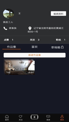 瞧装免费播放版截图4