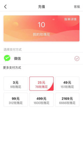 初爱直播免费版截图3