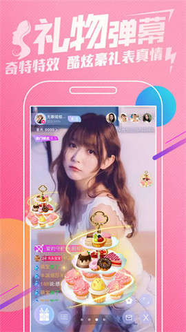 初爱直播免费看版截图5