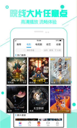 帕帕影视官方版截图3