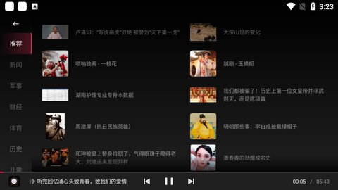 火山车娱车机版截图2