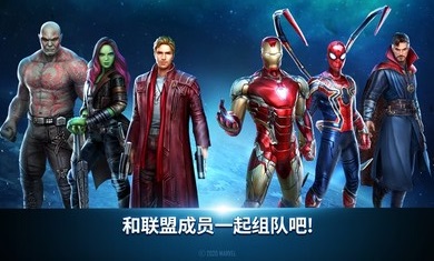 漫威未来之战官方版截图4