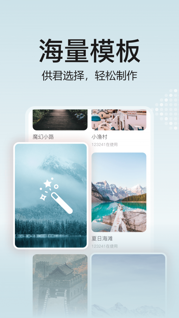去玩相册破解版截图3