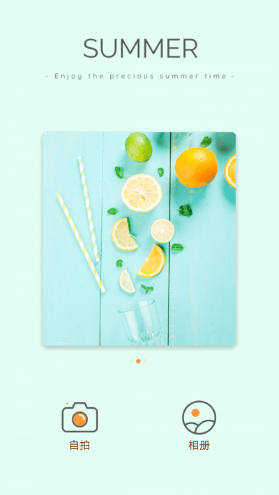 随拍相机官方版截图3