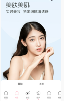 微聊美颜相机正版