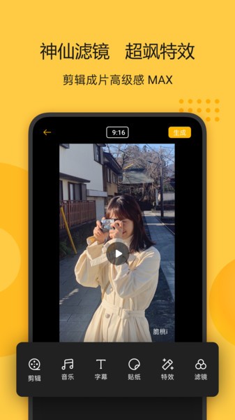 即录剪辑免费版截图2