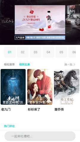 金山影视无限观看版