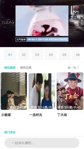 金山影视无限观看版截图2