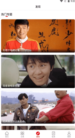 碟调影院官方版截图3