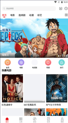 碟调影院官方版截图2
