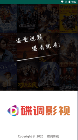 碟调影院官方版