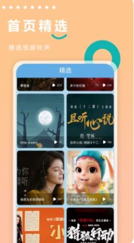 来电短视频在线观看版截图3